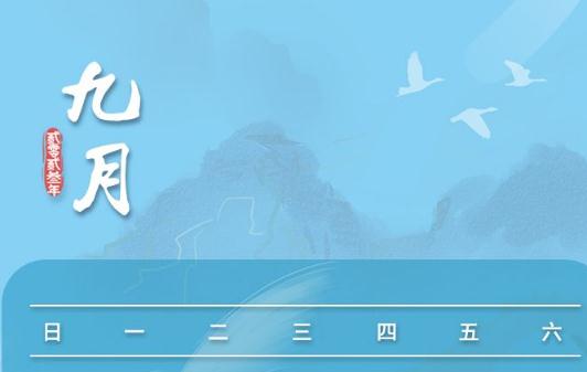 2023年中秋节是几月几号（中秋节介绍资料）