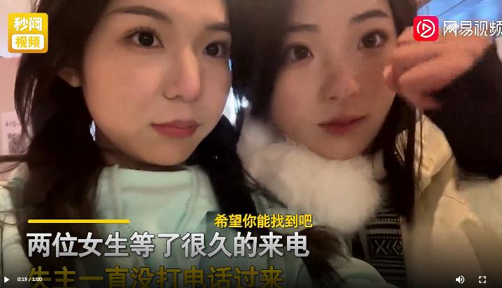 男子滑雪丢手机 好心女生捡到录视频,究竟是怎么一回事?