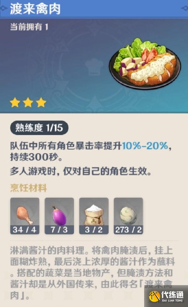 原神执望三千里任务攻略 执望三千里任务攻略[多图]图片8
