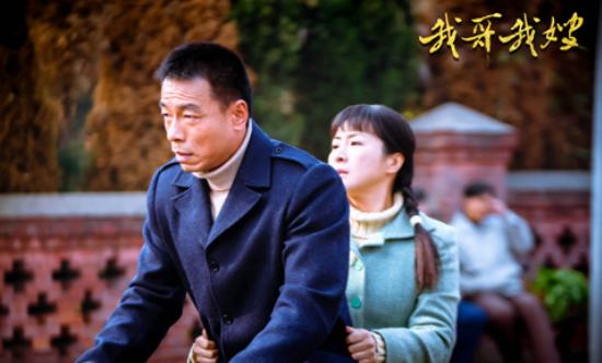 我哥我嫂电视剧总共多少集 我哥我嫂电视剧有多少集