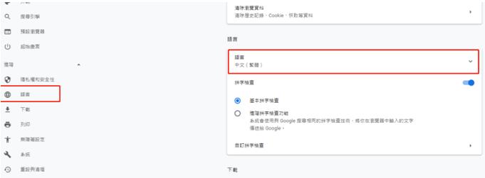 谷歌浏览器兼容模式设置在哪？谷歌浏览器兼容模式设置的方法