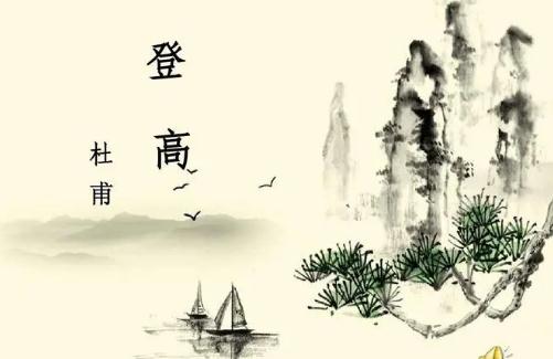公认的千古第一绝句是<a href=/wenhua/c1b666970aed23ce78c2d76714d7be72.html target=_blank class=infotextkey><a href=http://shici.4cbk.com/poets/2929.html target=_blank class=infotextkey>杜甫</a></a>的《登高》？
