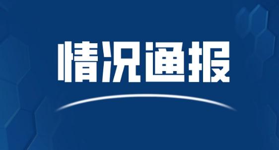 河南三门峡下游河道发生人员溺水事件