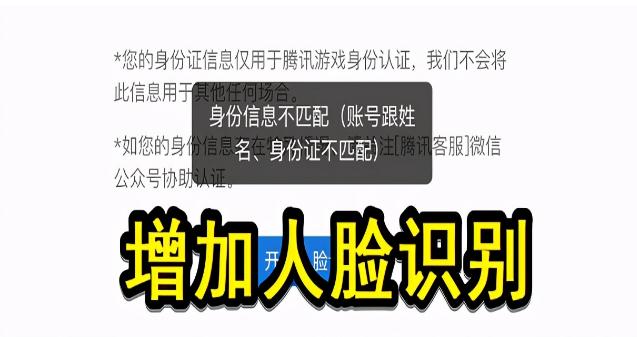 峡谷之巅要少一半人？LOL官方公布新规则，人脸识别才能登录游戏