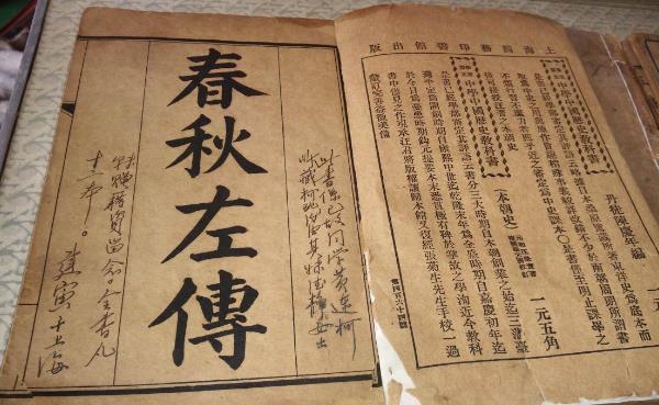 <a href=/wenhua/4682a3da9e2b9794eed2d75a0395b586.html target=_blank class=infotextkey>春秋</a>和左传的区别简述 <a href=/wenhua/4682a3da9e2b9794eed2d75a0395b586.html target=_blank class=infotextkey>春秋</a>和左传的区别