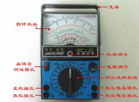 老式万用表怎么用 老式万用表的使用方法
