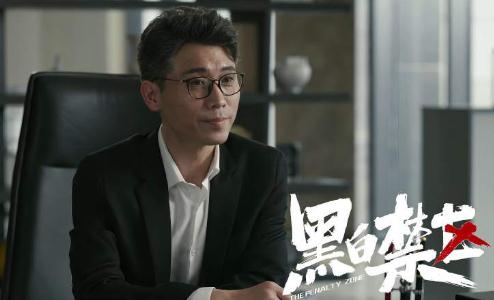 黑白禁区陆明松是谭家的人吗