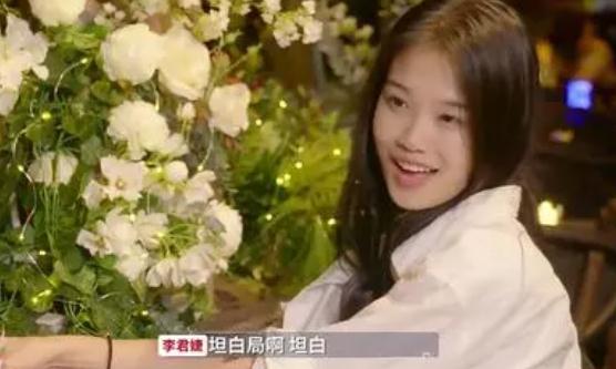 《心动的信号》李君婕