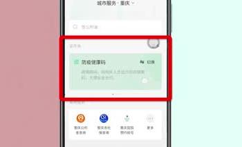 健康码在微信哪里 微信健康码在哪