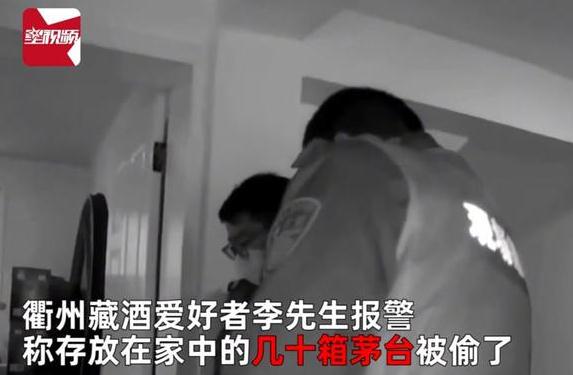 男子为付28万彩礼偷40箱茅台，用来偿还赌债支付彩礼，挥霍之后被刑拘！