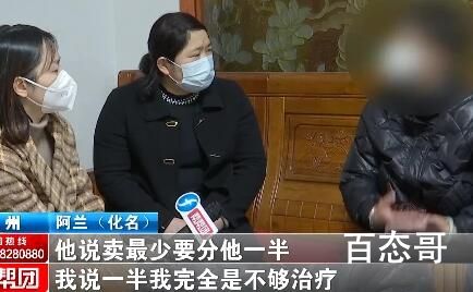 妻子想卖房救儿遭丈夫反对 怒提离婚 多么希望没钱人也能看得起病