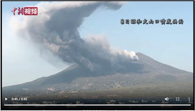 日本火山喷发 烟柱高2400米[视频]