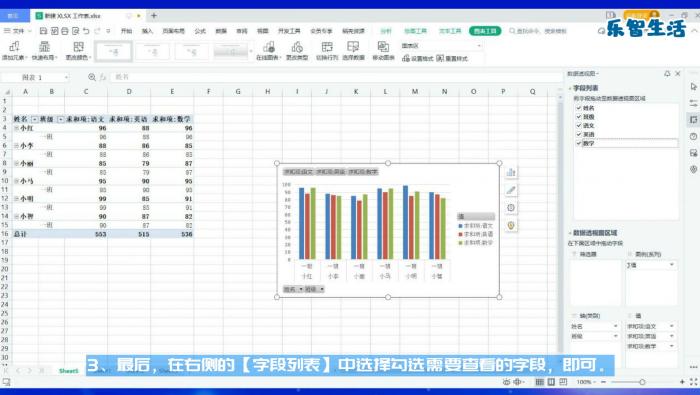 数据透视表怎么做