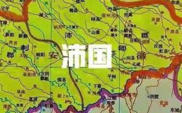 沛国是现在的什么地方？历史上的沛国资料简介