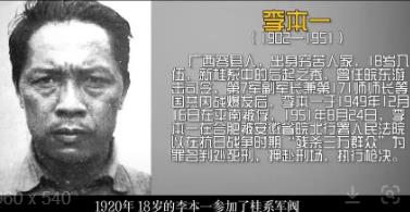 李本一曾是战功卓著的抗日名将，最后却被判处死刑，是何原因？