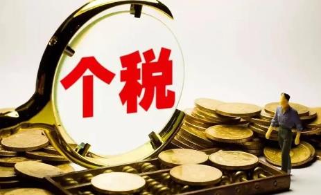 2022年度个税汇算开始 你是补税还是退税?