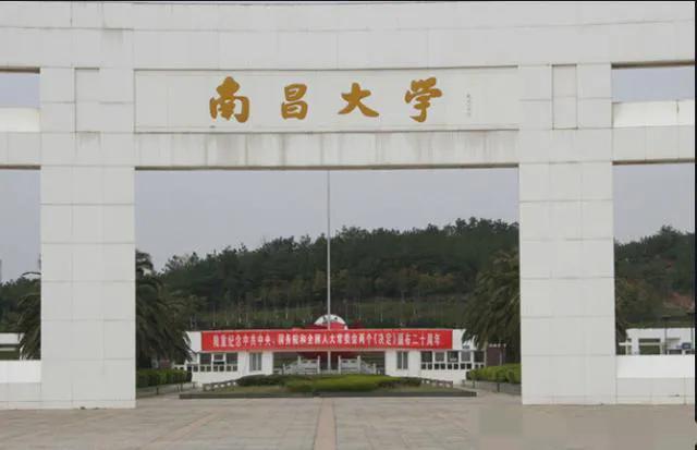 南昌大学学科评估（211院校南昌大学学科专业实力排名）