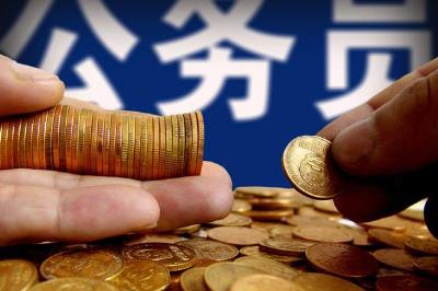 公务员贷款<a href=http://www.4cbk.com/e/tags/?tagname=%E5%88%A9%E6%81%AF target=_blank class=infotextkey>利息</a>更低吗 公务员贷款<a href=http://www.4cbk.com/e/tags/?tagname=%E5%88%A9%E6%81%AF target=_blank class=infotextkey>利息</a>更低吗现在