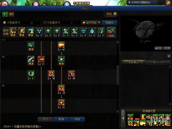 DNF男大枪怎么加点 DNF男枪手开启三觉技能加点推荐