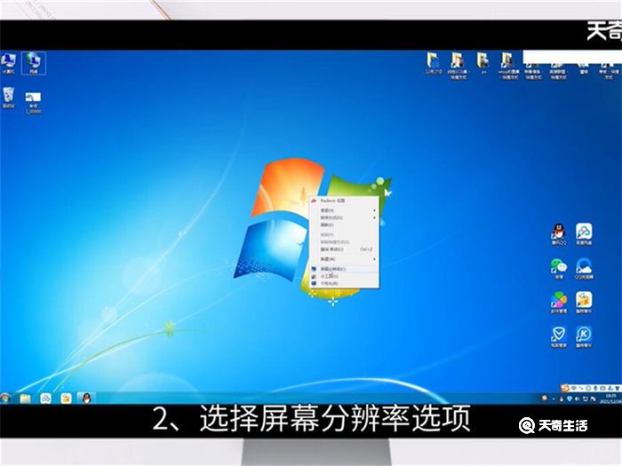 win7分辨率怎么调 怎么调win7分辨率