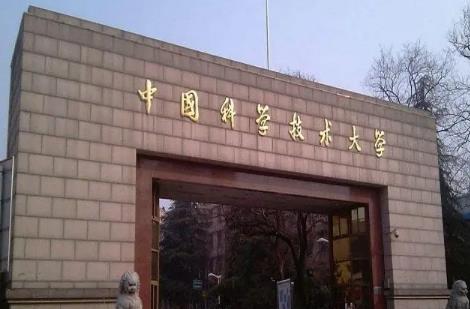 中科大是哪所大学 中科大是哪所大学在哪个省