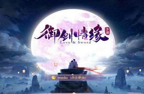寻找手游御剑攻略(御剑情缘天煞怎么玩)