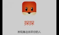 探探解除匹配还可能找到吗