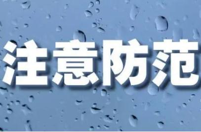 如何预防暴雨 如何预防暴雨带来的灾害