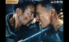 任达华主演的零号追杀什么时候上映