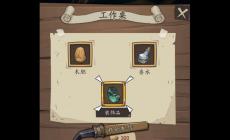 猫头鹰和灯塔热茶倒不倒 热茶倒法及导致结局分析