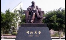 司徒美堂：美洲华侨/旅美华侨领袖,中国致公党的创始人之一