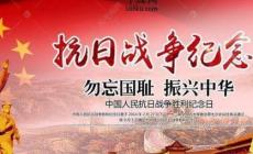 9月3号是什么日子  9月3日是什么纪念日