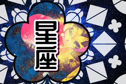 2024年烂桃花扎堆的星座 陷入烂桃花的纠纷