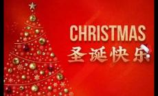 2021年圣诞节是黄道吉日吗?黄历适合订婚吗?
