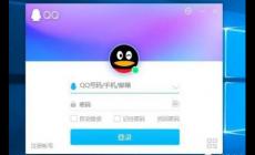 qq涉及违规操作是什么意思