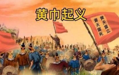 <a href=/wenhua/fd8c807ba6b3174fecfadb8439acafa5.html target=_blank class=infotextkey>黄巾起义</a>是哪个朝代？<a href=/wenhua/fd8c807ba6b3174fecfadb8439acafa5.html target=_blank class=infotextkey>黄巾起义</a>简介资料