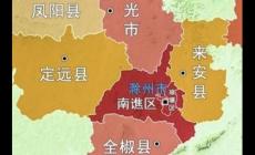 滁州属于哪个省份哪个市的（滁州属于哪个省份呢）