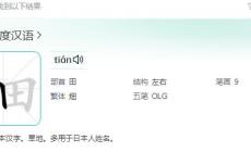 畑怎么读音是什么意思