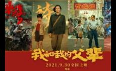 沈腾机器人电影叫什么 沈腾的电影推荐