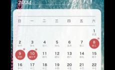 2024端午节高速免费吗？2024端午节上海限行吗？