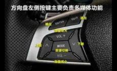 汽车上的mode是什么意思，汽车上mode是什么功能
