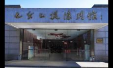 苏中七战七捷纪念馆开放时间 江苏旅游百宝箱