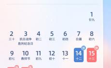 2024年中秋节是几月几号？今年中秋节是几月几号？
