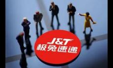 极兔快递是啥快递公司？极兔快递是啥快递公司的？