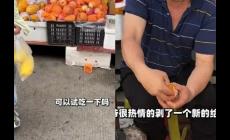 大爷剥橘子给B太试吃前在抠脚,b太崩溃表示不能接受