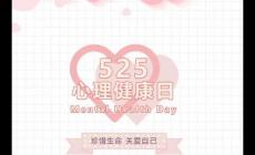 525最新含义，525是什么意思
