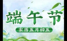 2024端午节法定3天还是1天