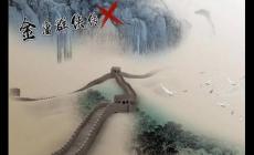 金庸群侠传x控制台指令大全