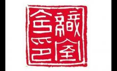 织室令丞在古代是什么官职？
