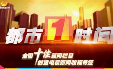 湖南都市新闻热线电话是什么？湖南都市的电话号码是多少？
